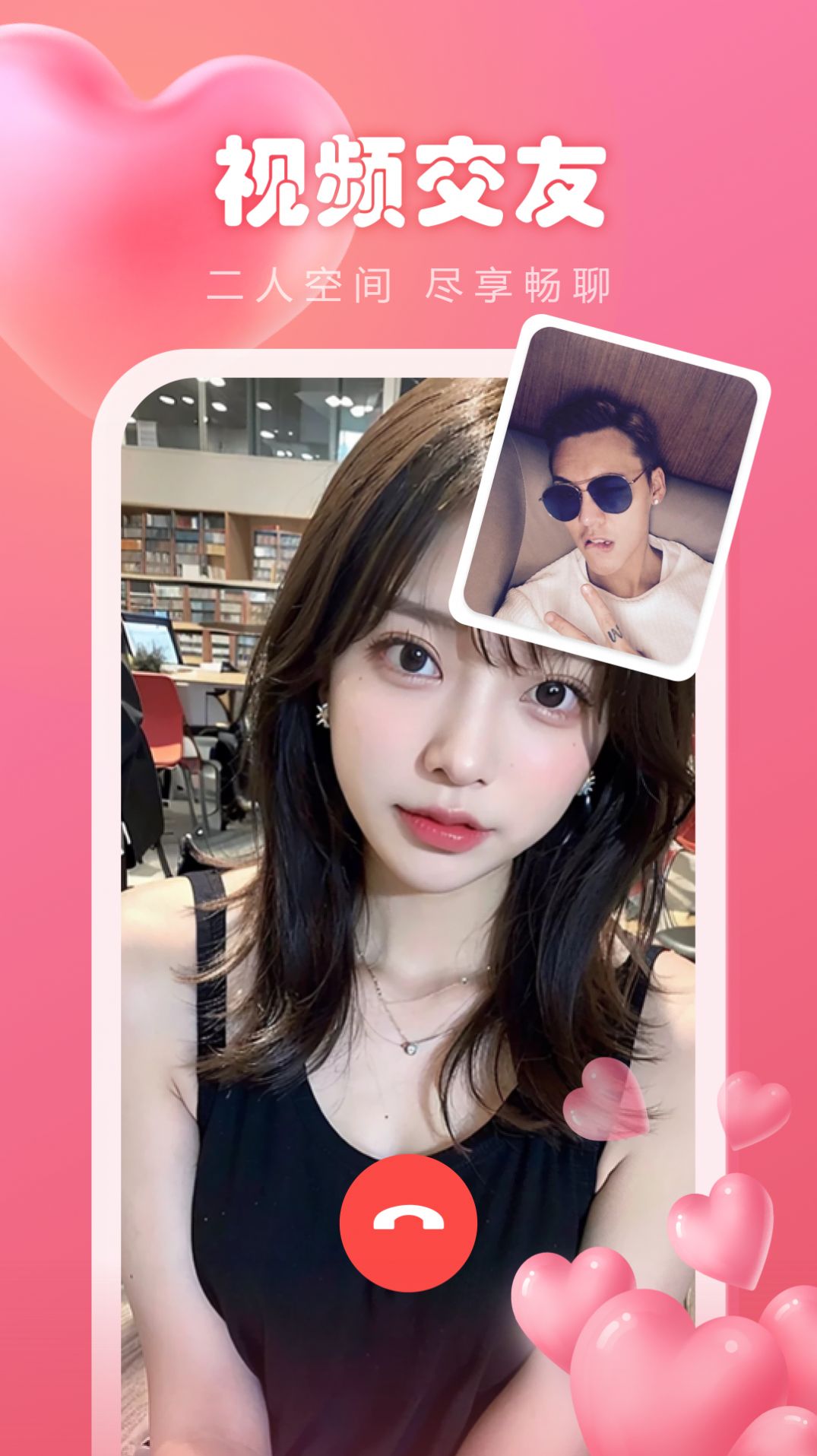 晴遇交友免费版v1.1.0截图3