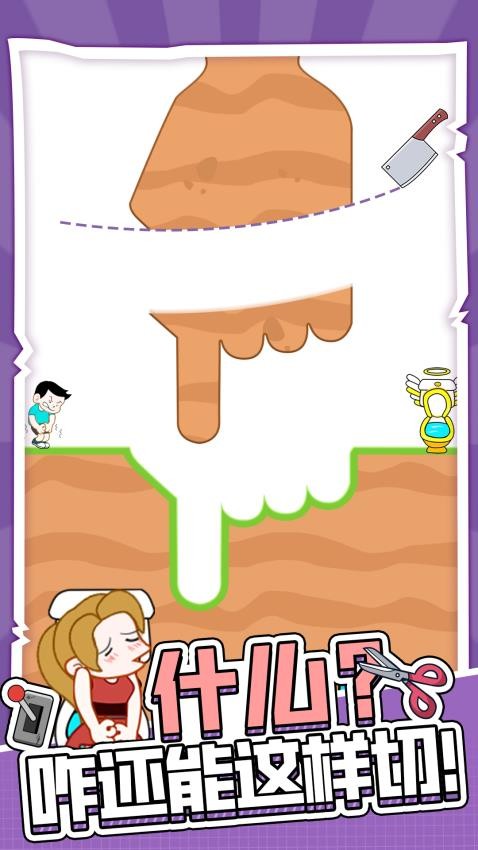 天天上厕所中文版v1.0.6截图4