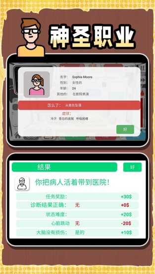创造神话世界存档版v2.0.1截图3