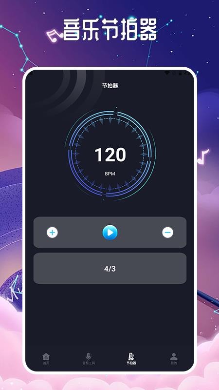 listen1纯净版v1.8截图1
