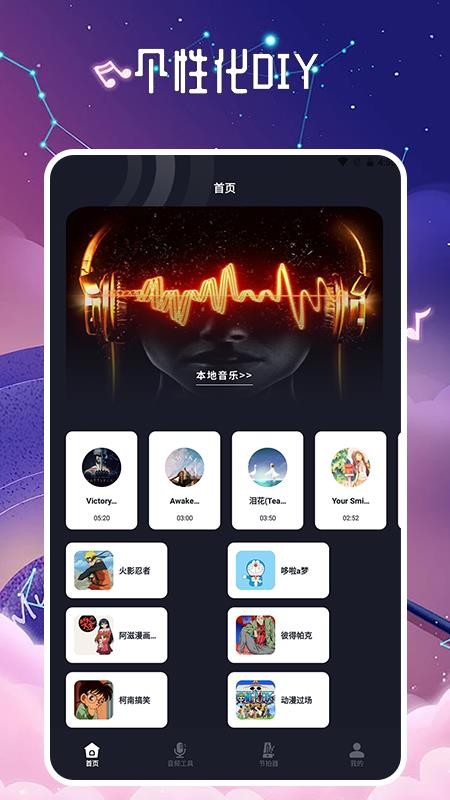 listen1纯净版v1.8截图3