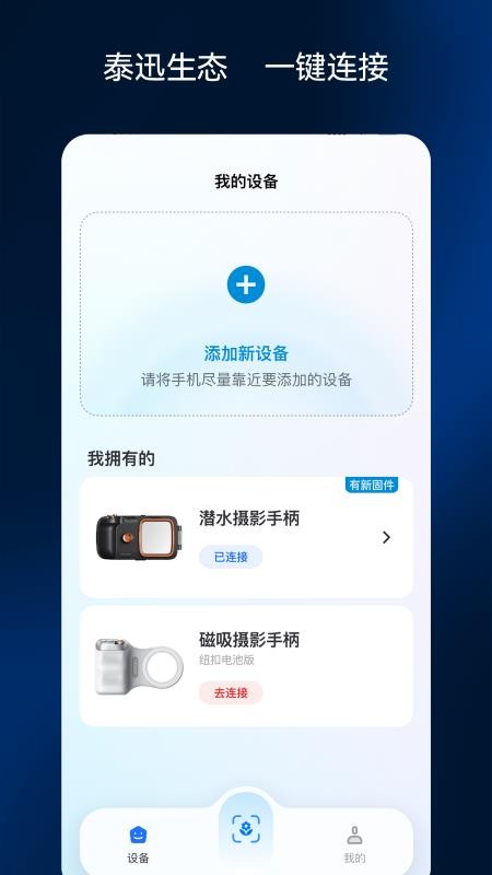 彩焦相机纯净版v1.2.0截图3