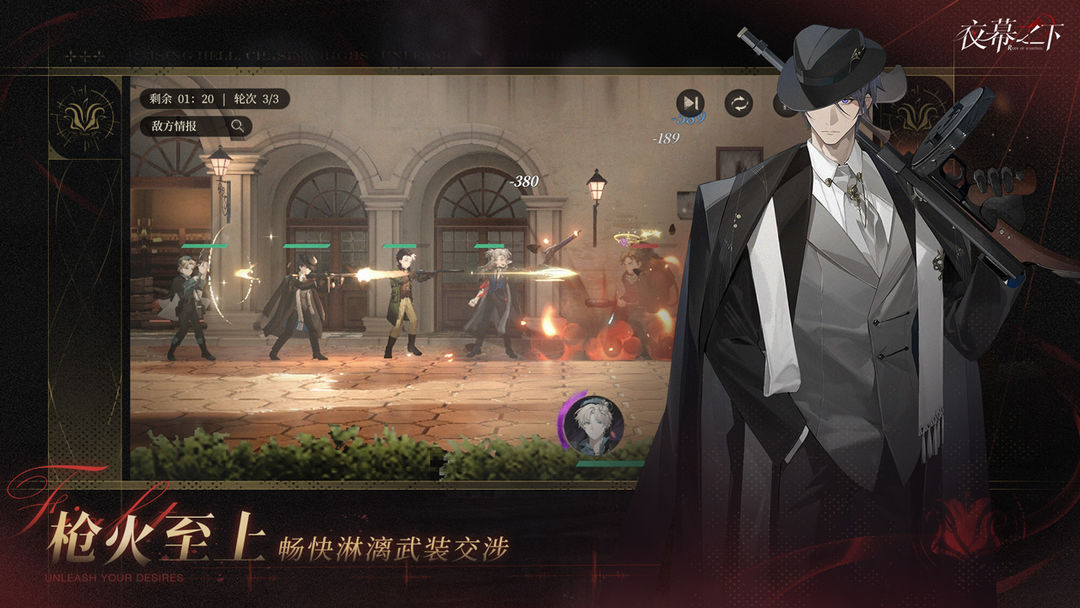 夜幕之下修改版v1.0.29截图2