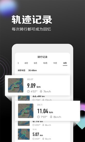 九号出行手机版v5.7.8截图2
