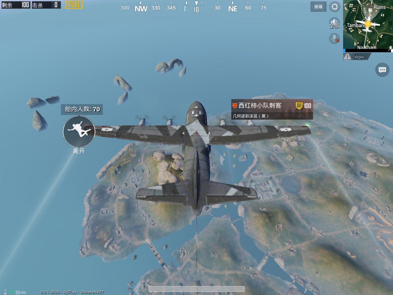 绝地求生：刺激战场苹果完整版v1.59.54截图3