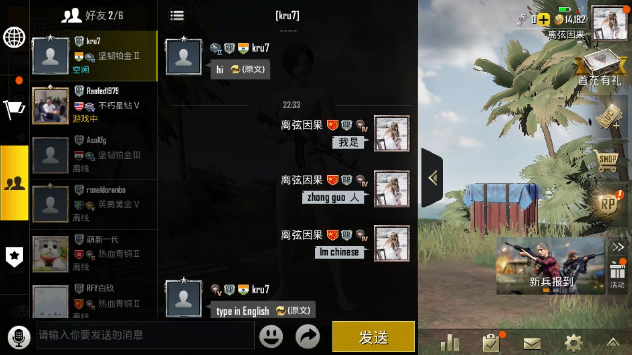 绝地求生：刺激战场苹果国际版v1.59.54截图5