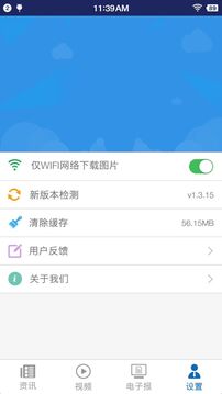 中国民航报v1.6.9截图4