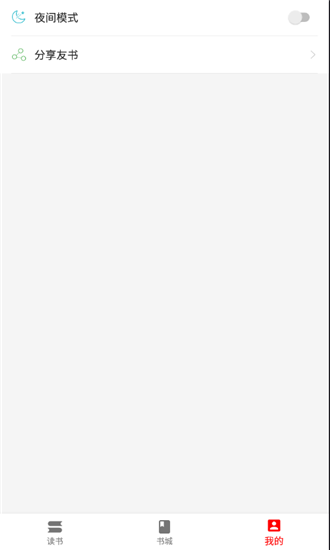 pt小说安卓正版v1.6截图2