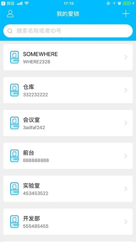 小盾管家2026v2.5.2截图2