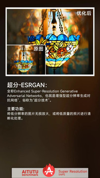 安兔兔AI评测免费正版v3.5.9截图3