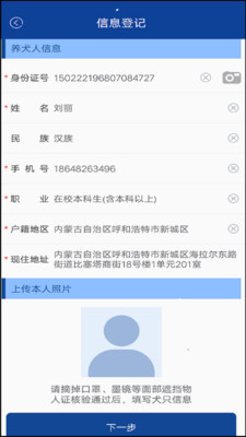 涉犬执法免费版v1.1.3截图3