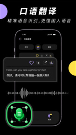 中英文翻译智能王无会员v1.0.3截图3