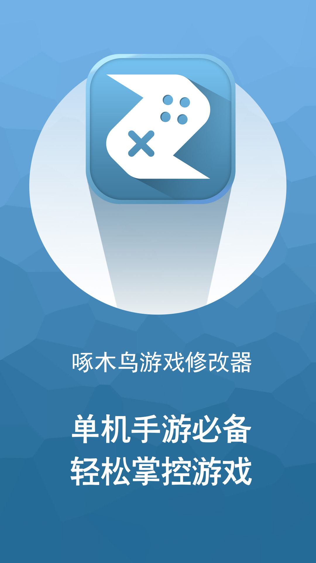 啄木鸟器手机版v1.0.4截图4