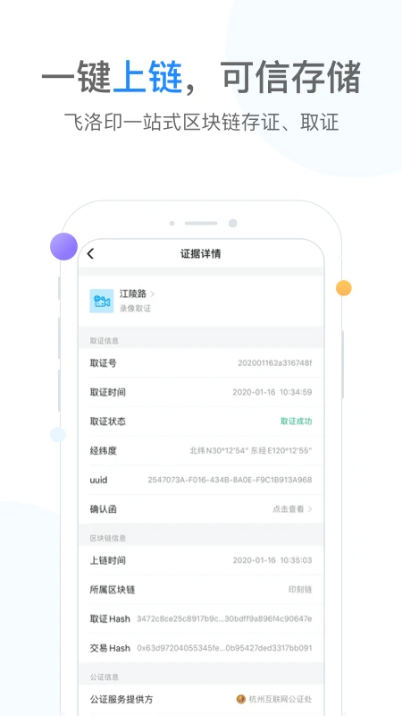 飞洛印会员免登录v2.9.0截图1