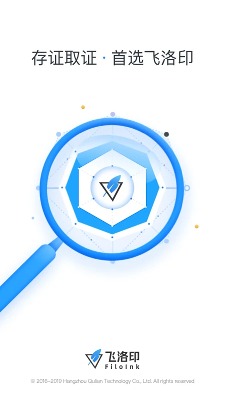 飞洛印会员免登录v2.9.0截图2