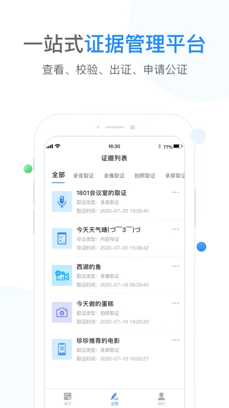 飞洛印会员免登录v2.9.0截图3