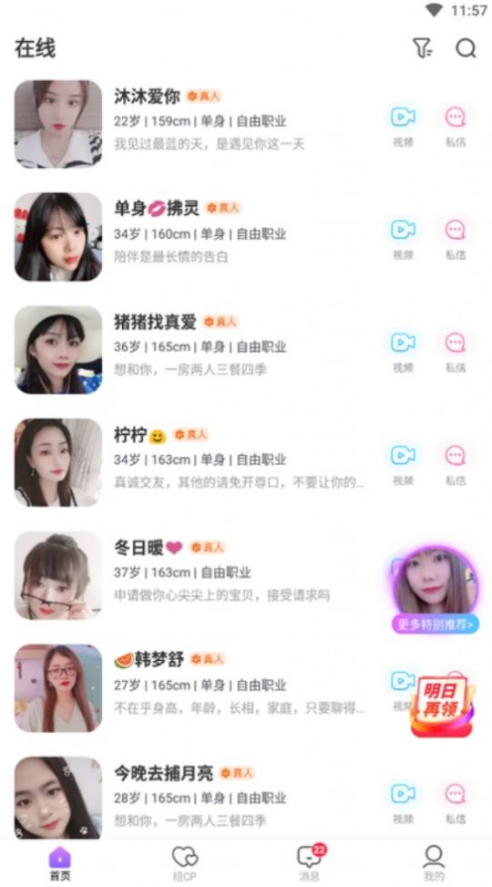 Hi圈官网版v1.0.168截图1
