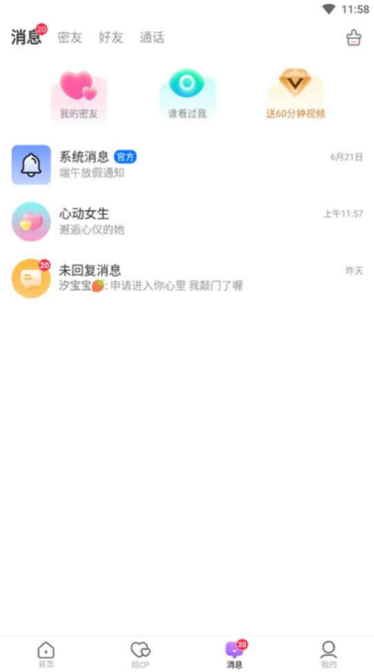 Hi圈官网版v1.0.168截图3