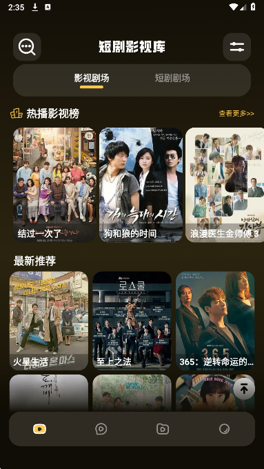 红叶影视官网版v1.1截图3