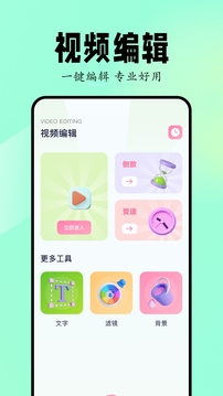 Sora视频生成器官网版v1.2.0截图2