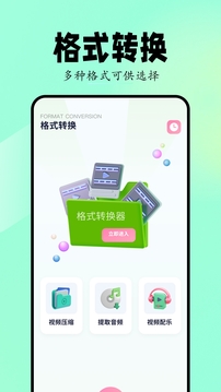 Sora视频生成器官网版v1.2.0截图4