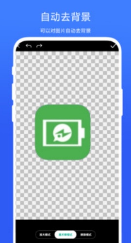 身份证抠图手机版v1.0.2截图2
