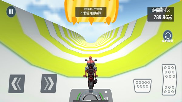 暴力摩托狂飙精简版v1.0截图4