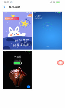 每日充电管家纯净版v1.6.7截图1