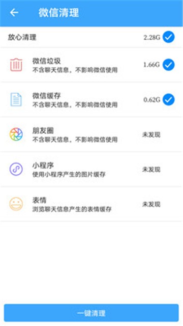 杀毒清理手机管家官网版v1.2.4截图4