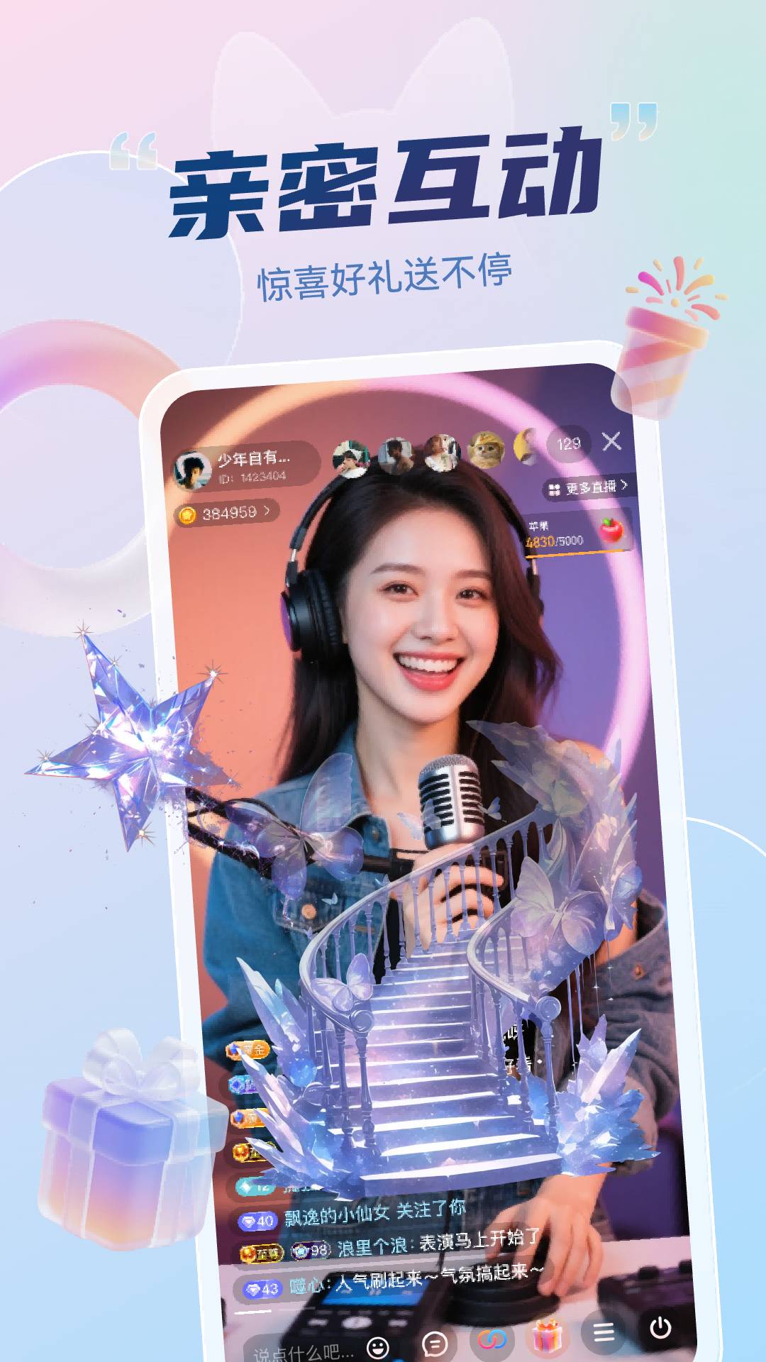 妙度直播正版v1.0.7截图1