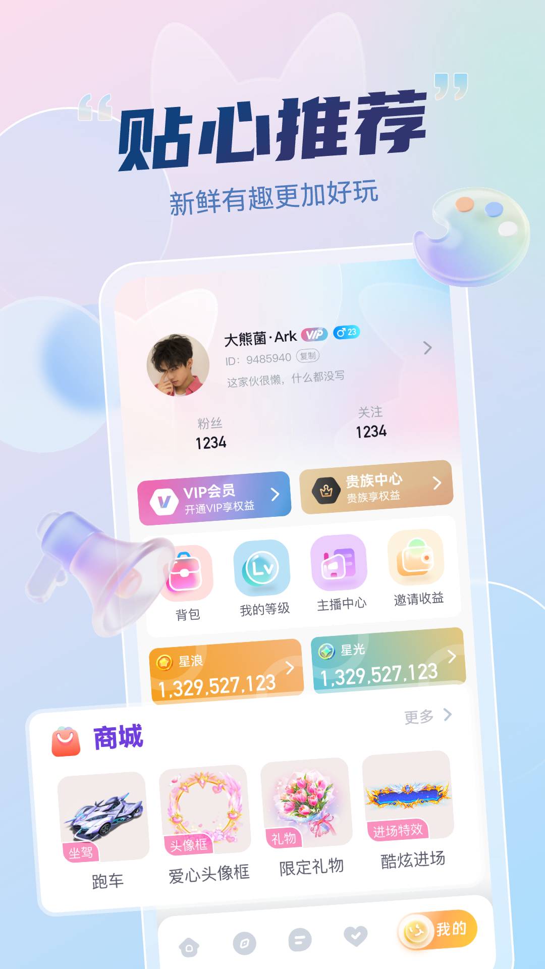 妙度直播正版v1.0.7截图2