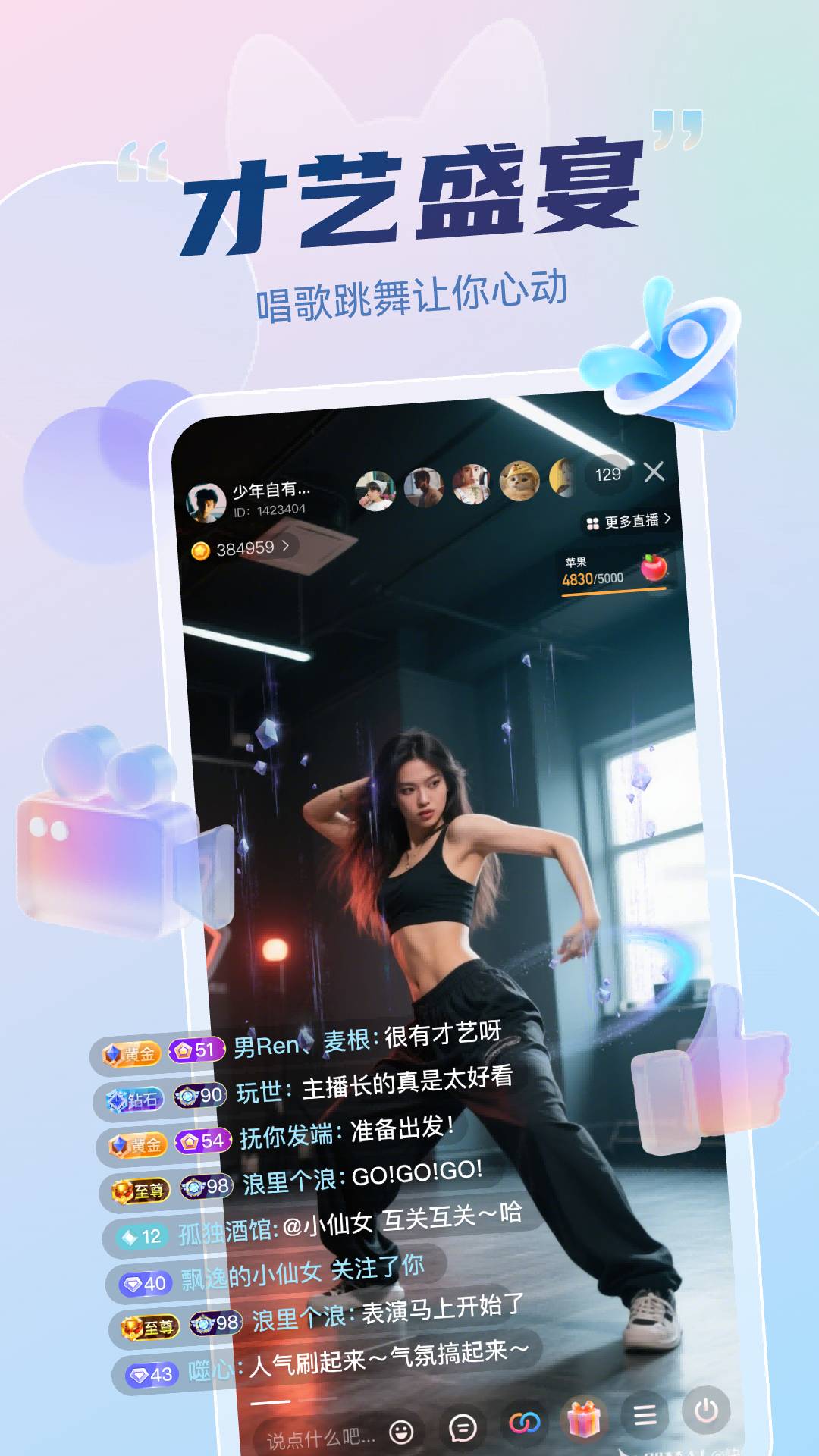 妙度直播正版v1.0.7截图3