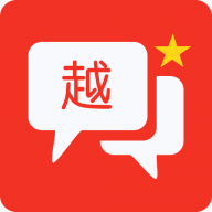 越语翻译全能王免费正版v1.0.3