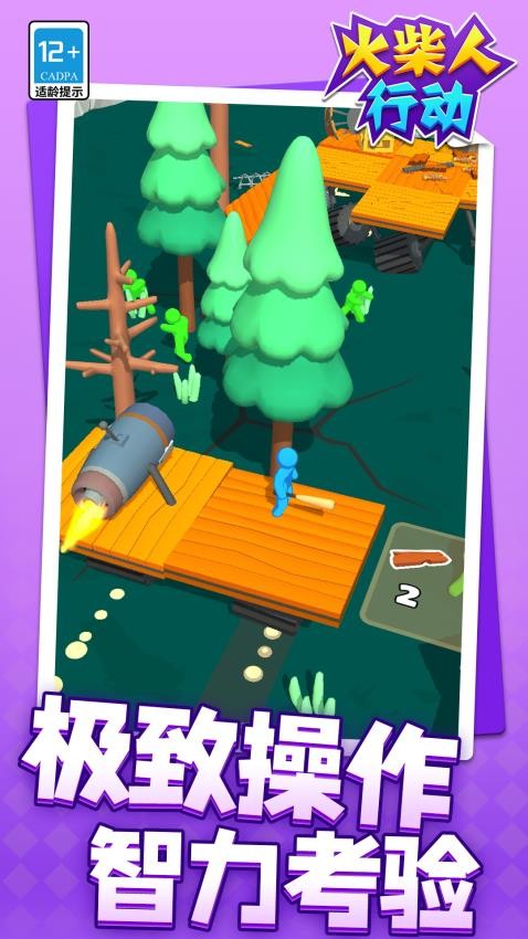 火柴人行动单机版v1.1.6截图3