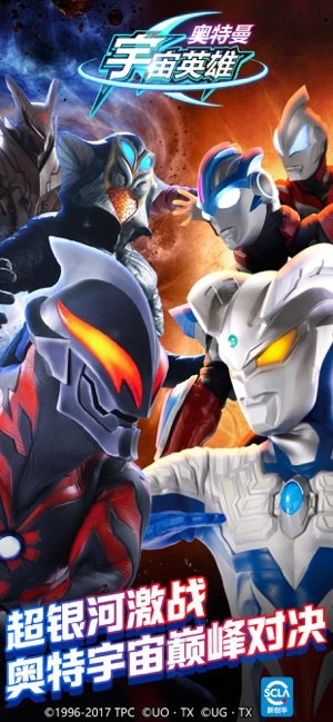 奥特曼宇宙英雄苹果付费版v18.60.35截图4