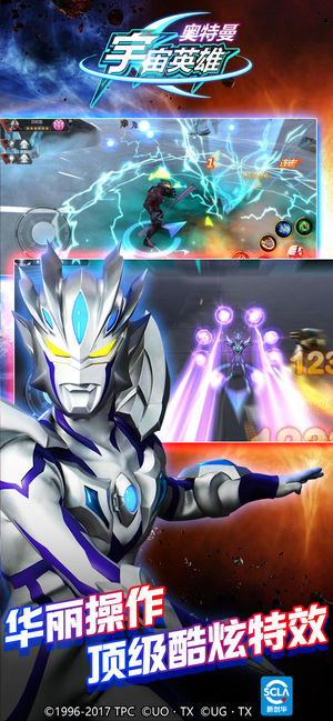 奥特曼宇宙英雄苹果国际版v18.60.35截图2