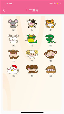 悟空启蒙ios自定义版v4.25截图2