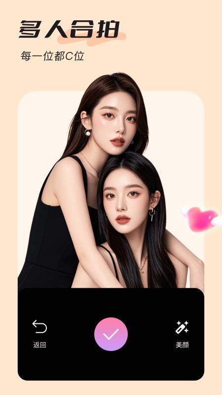 美颜实时照相机2026v1.0.3截图1