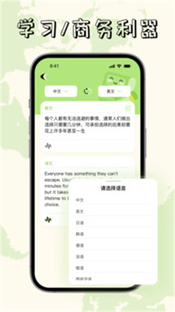 越语翻译全能王纯净版v1.0.3截图4