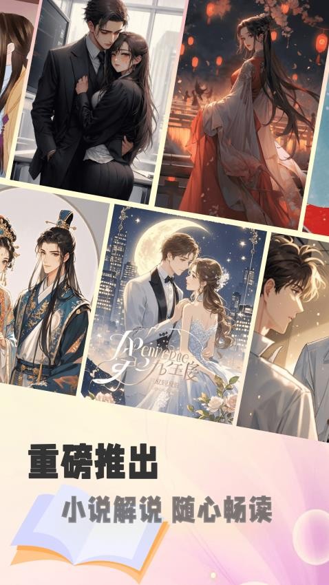 燃文小说阅读器纯净版v1.1.0截图3