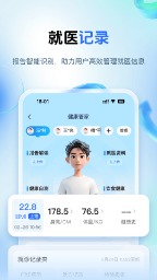 健康山西全新版本v5.0.1截图4