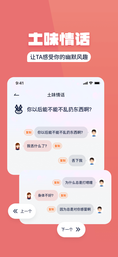 小情话苹果版v3.4截图5