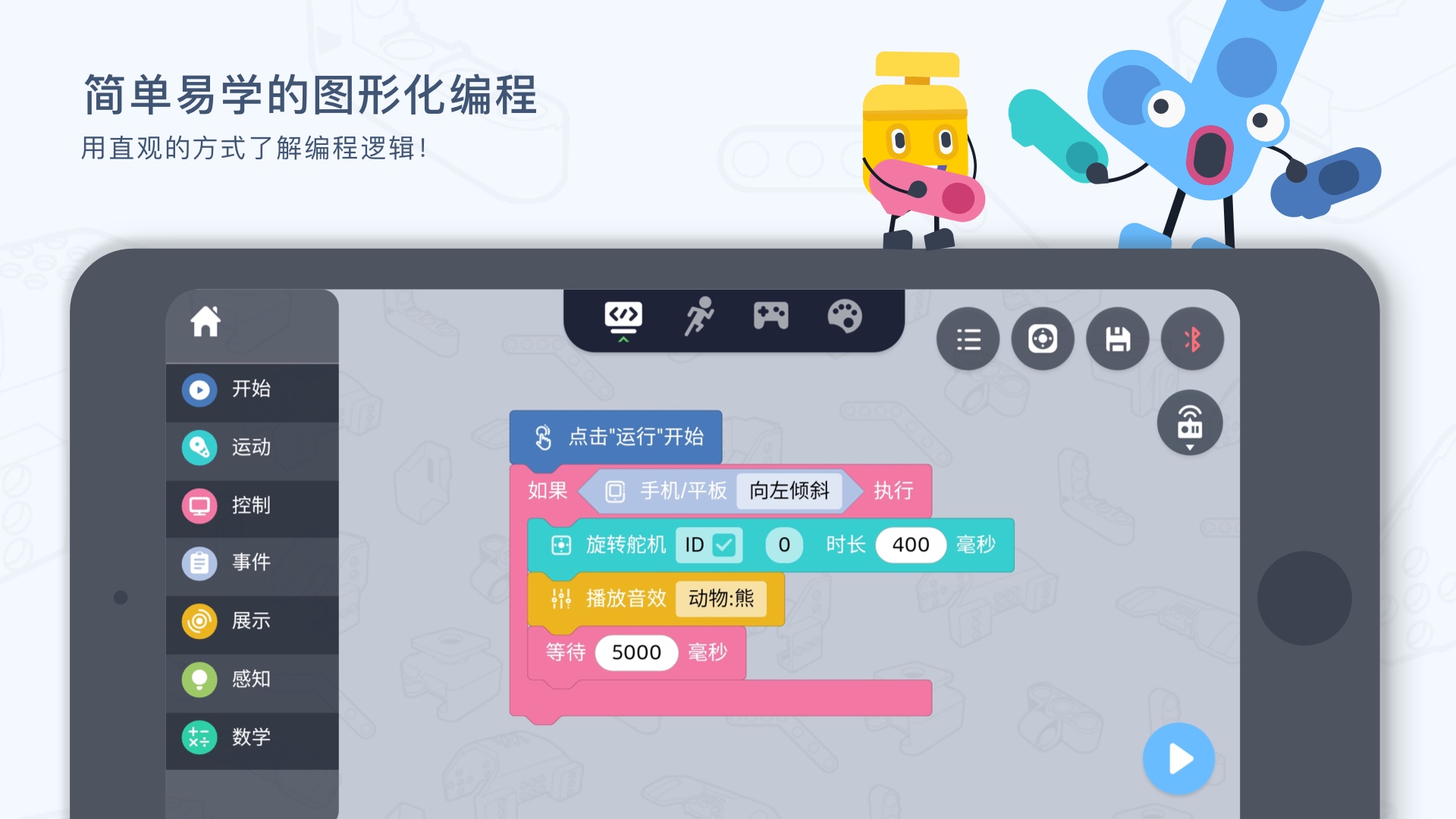 uKit EDU手机版v2.9.0.1截图2