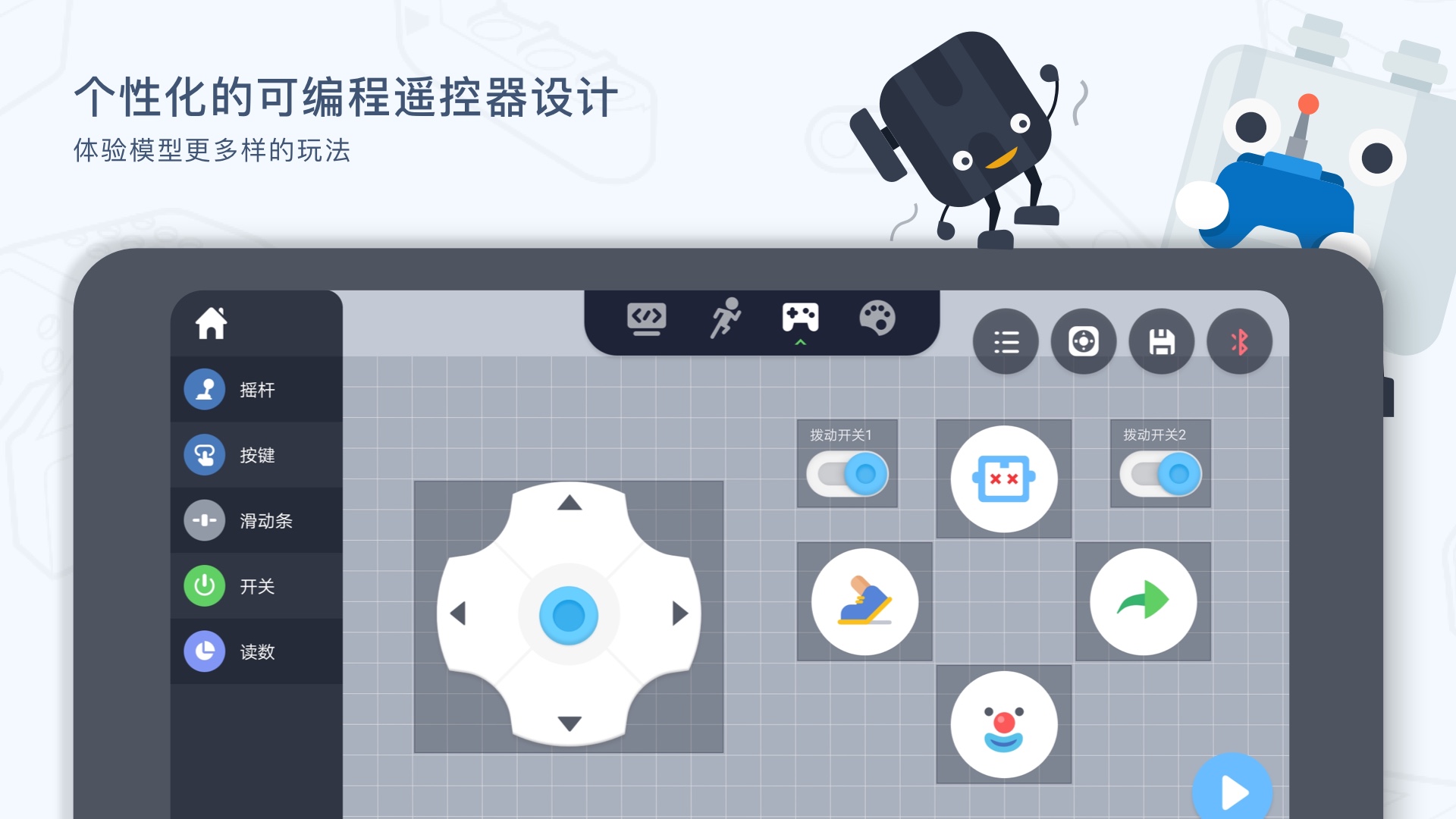 uKit EDU自定义版v2.9.0.1截图3