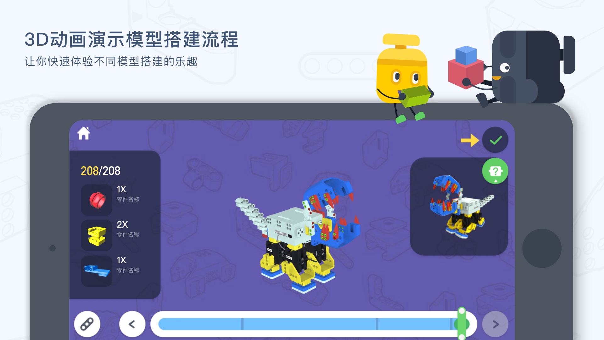 uKit EDU自定义版v2.9.0.1截图4