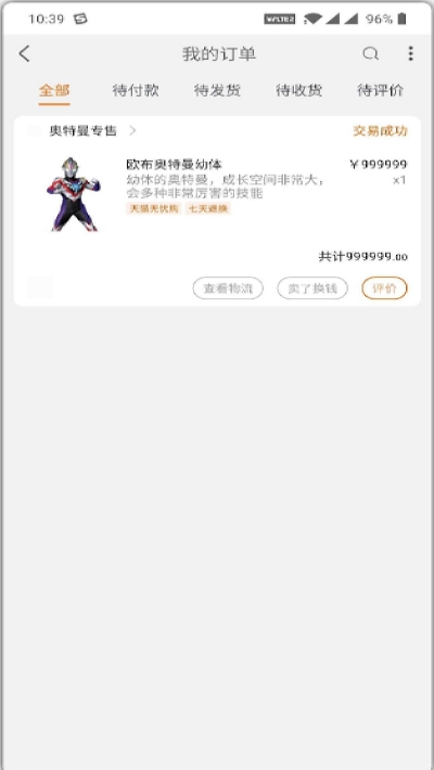 淘宝订单模拟生成免费版v1.4截图2