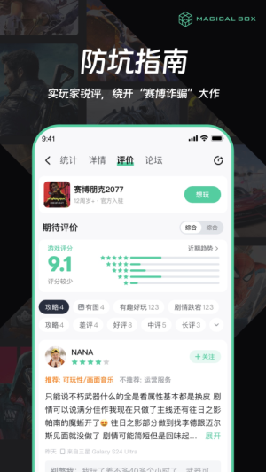 魔核手机版v1.0.95截图1