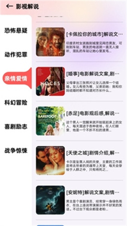 芭蕉视频免费正版v1.1截图2