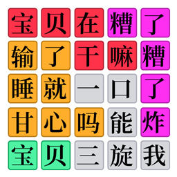 欢乐爆梗王存档版v1.0