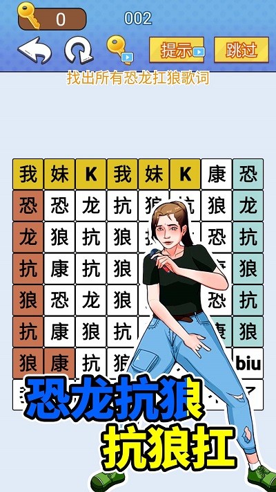 欢乐爆梗王存档版v1.0截图4